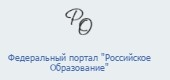 Федеральный портал "Российское Образование"